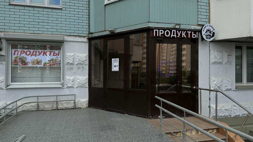 Победа ш авиаторов 15 корп 2 фото Временно не работает: Продукты, магазин продуктов, Москва, улица Авиаторов, 5, к