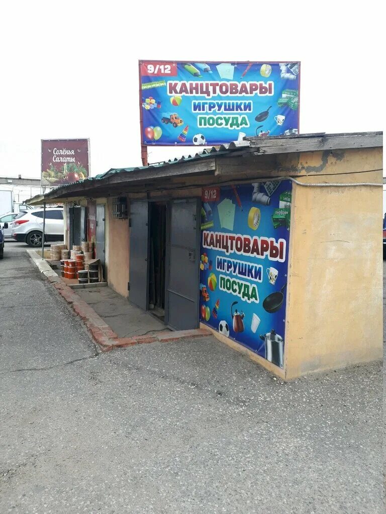 Победа ш авиаторов 15 корп 2 фото Магазин-склад канцтоваров, toys and games, Volgograd, Aviatorov Highway, 15к9 - 