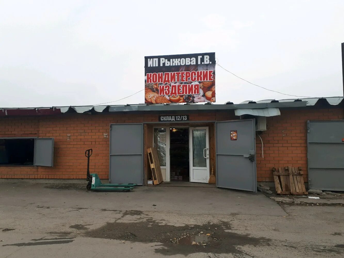 Победа ш авиаторов 15 корп 2 фото Кондитерские изделия, производство кондитерских изделий, ш. Авиаторов, 15, корп.