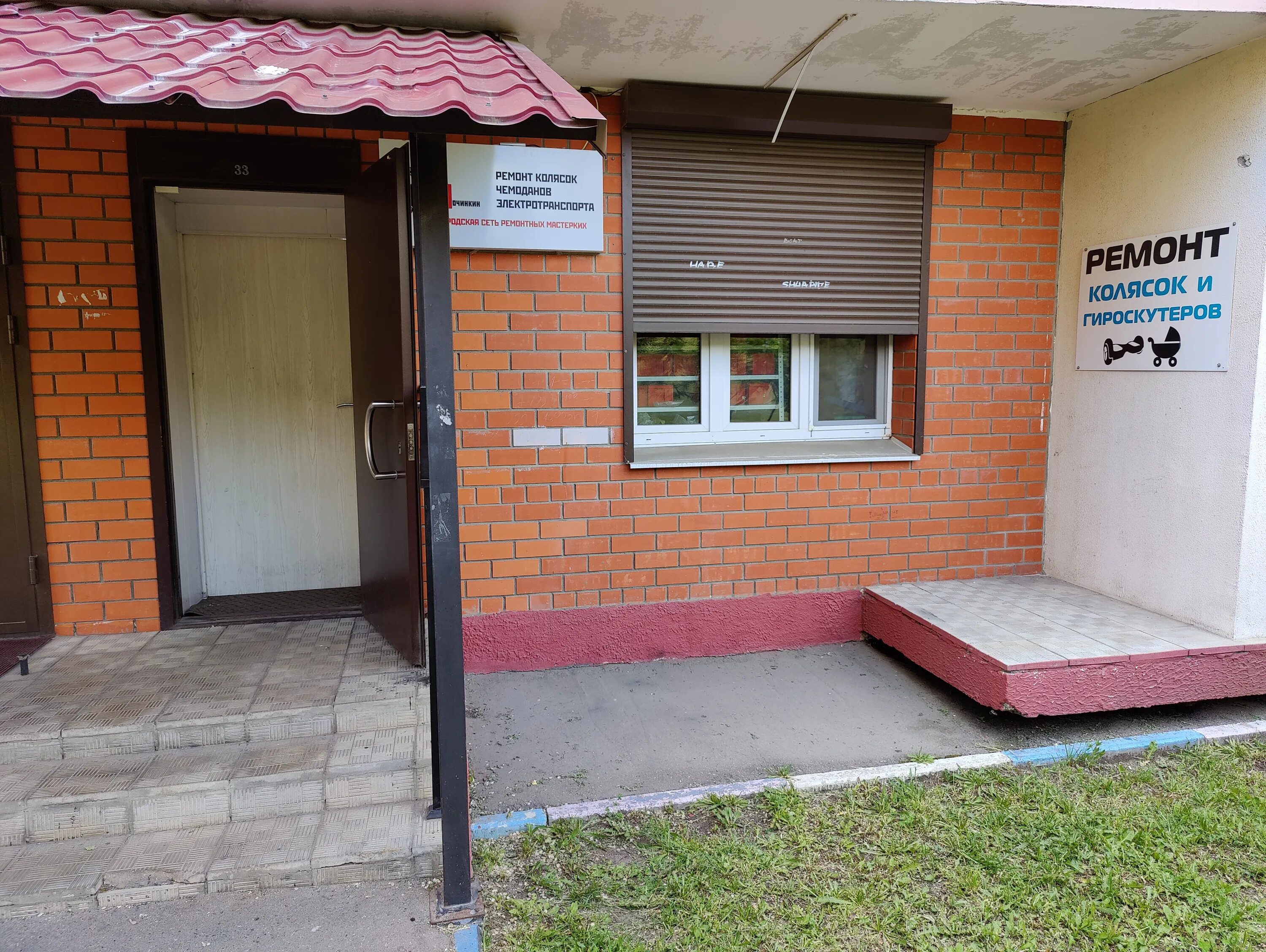 Победа ш авиаторов 15 корп 2 фото Отзывы о "Ремонт чемоданов" на Котельниках, Московская область, Люберцы, 115-й к