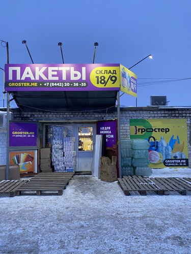Победа ш авиаторов 15 корп 2 фото Гростер, тара и упаковочные материалы, ш. Авиаторов, 15, Волгоград - Яндекс Карт