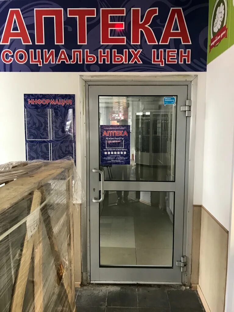 Победа шараповский пр 11 мытищи фото Больше не работает: Столетник, аптека, Московская область, Мытищи, Шараповский п