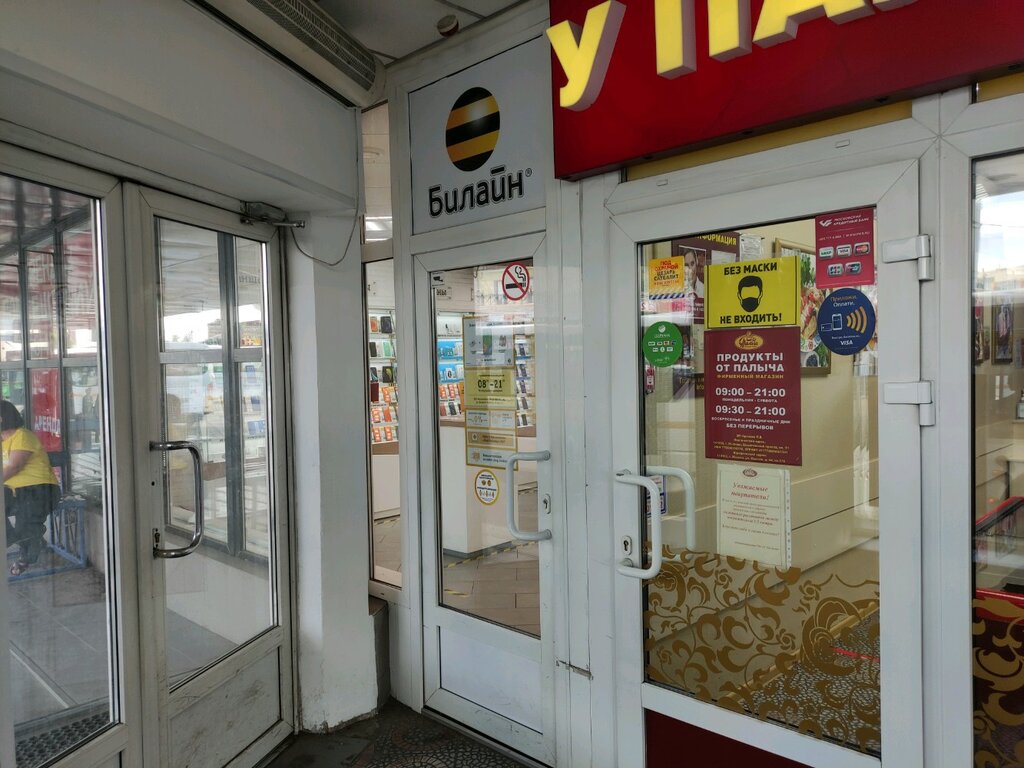 Победа шараповский пр 11 мытищи фото Панорама: Золотая Корона, денежные переводы, Шараповский пр., 11, Мытищи - Яндек
