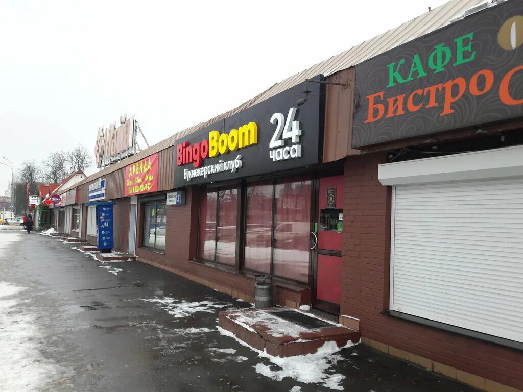 Победа шараповский пр 11 мытищи фото BetBoom, букмекерская контора, Шараповский пр., 3А, Мытищи - Яндекс Карты