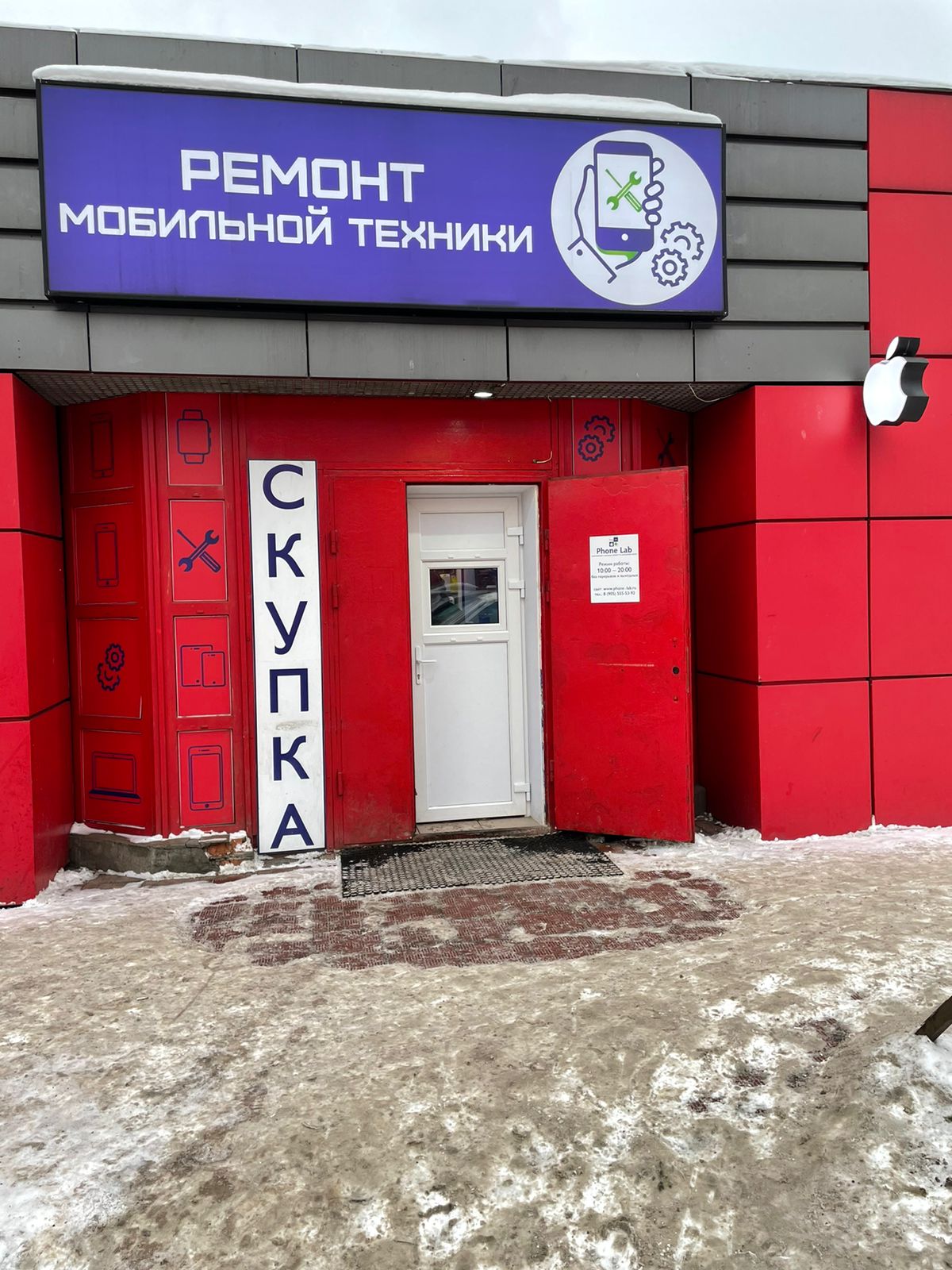 Победа шараповский пр 11 мытищи фото Временно не работает: Phone lab, ремонт телефонов, Московская область, Мытищи, Ш