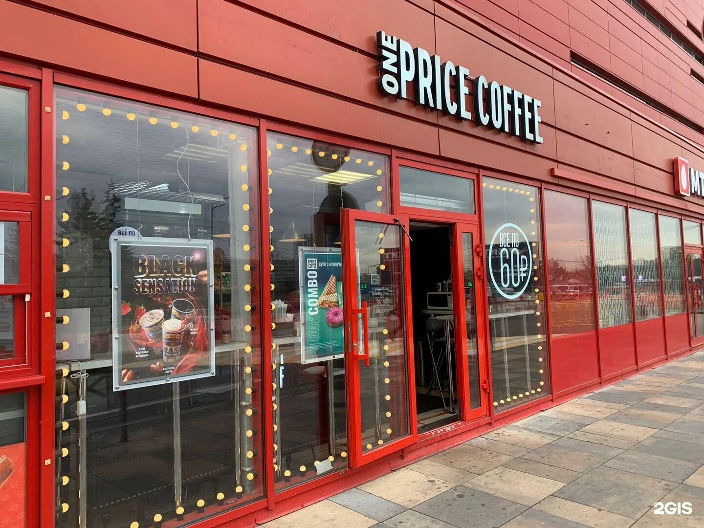 Победа шараповский пр 11 мытищи фото One Price Coffee, кофейня, ТРК Красный Кит, Шараповский проезд, вл2, Мытищи - 2Г