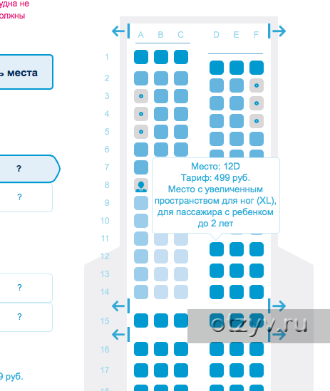 Победа схема расположения кресел Авиакомпания "Победа", часть 2 / Страница 1900