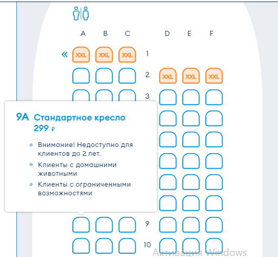 Победа схема расположения кресел Совет, как в самолете Победы лететь у иллюминатора, доплатив всего 199 ₽ 2 фрила