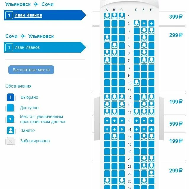 Победа схема салона 737 расположение мест Лоукостер Победа - как купить дешевые авиабилеты