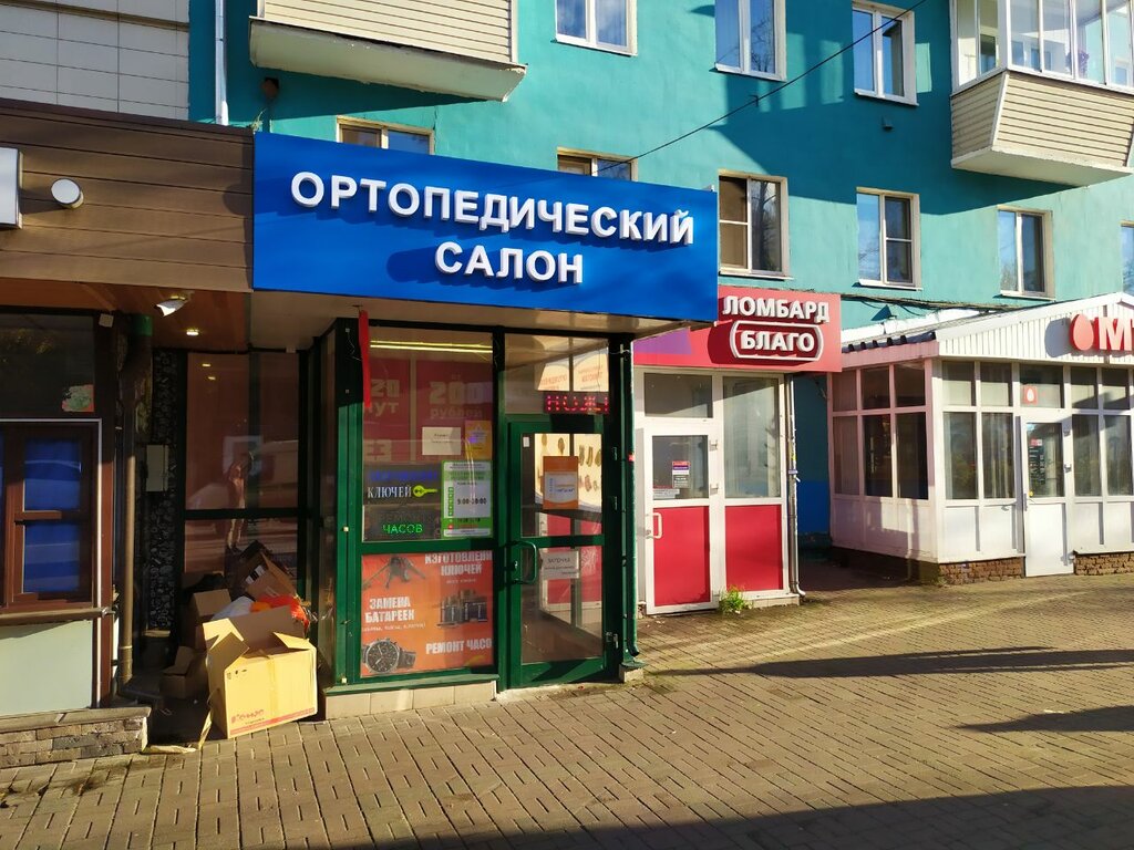 Победа смирновская ул 18 20 фото Ортопедический салон, ортопедический салон, Смирновская ул., 18/20, Люберцы - Ян