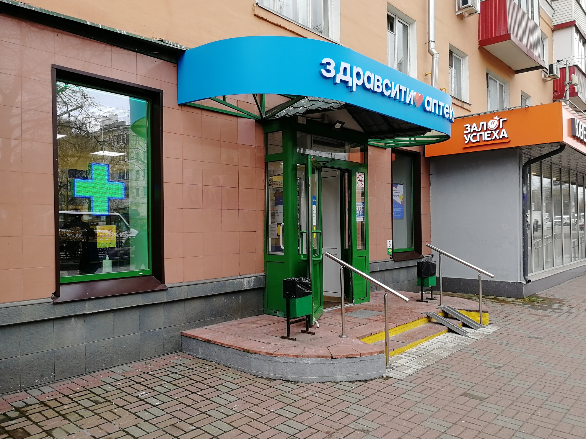 Победа смирновская ул 18 20 фото Панорама: Здравсити, аптека, Октябрьский просп., 179/16, Люберцы - Яндекс Карты