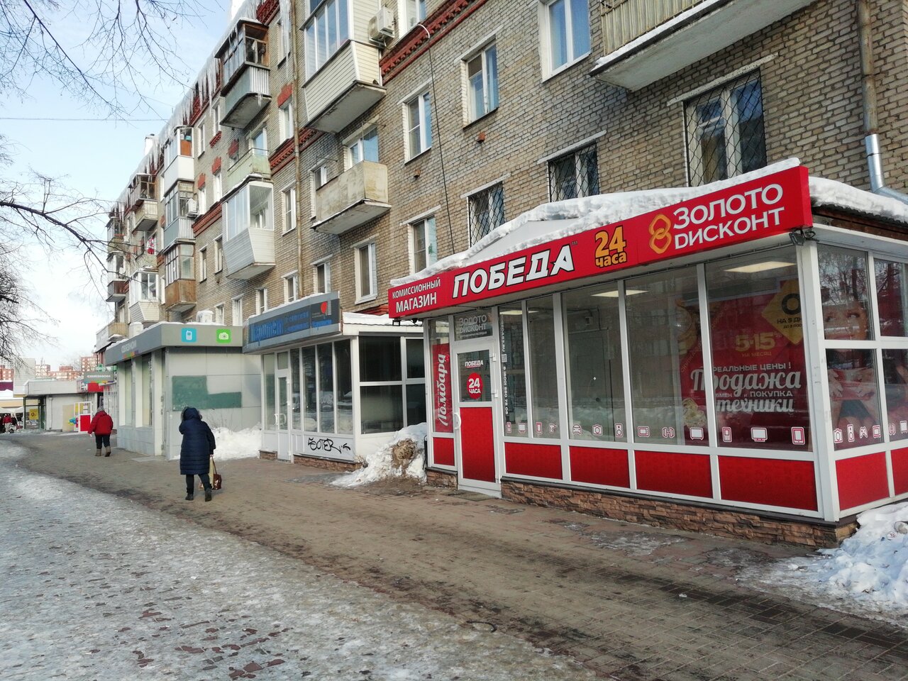 Победа смирновская ул 18 20 фото thrift's store's Pobeda in specifics, Smirnovskaya Street, 18/20 - Yandex Maps