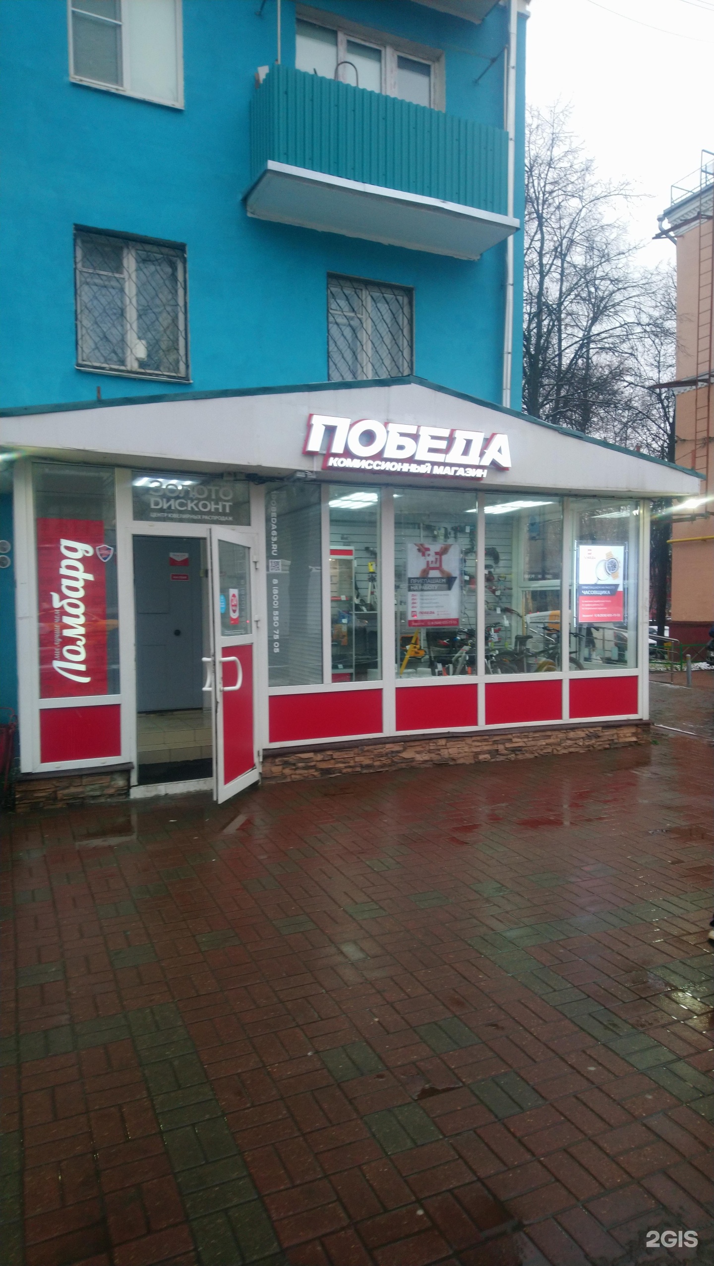 Победа смирновская ул 18 20 фото Victory, commission store Lyubertsy (Lyubertsy district, Moscow region), Smirnov