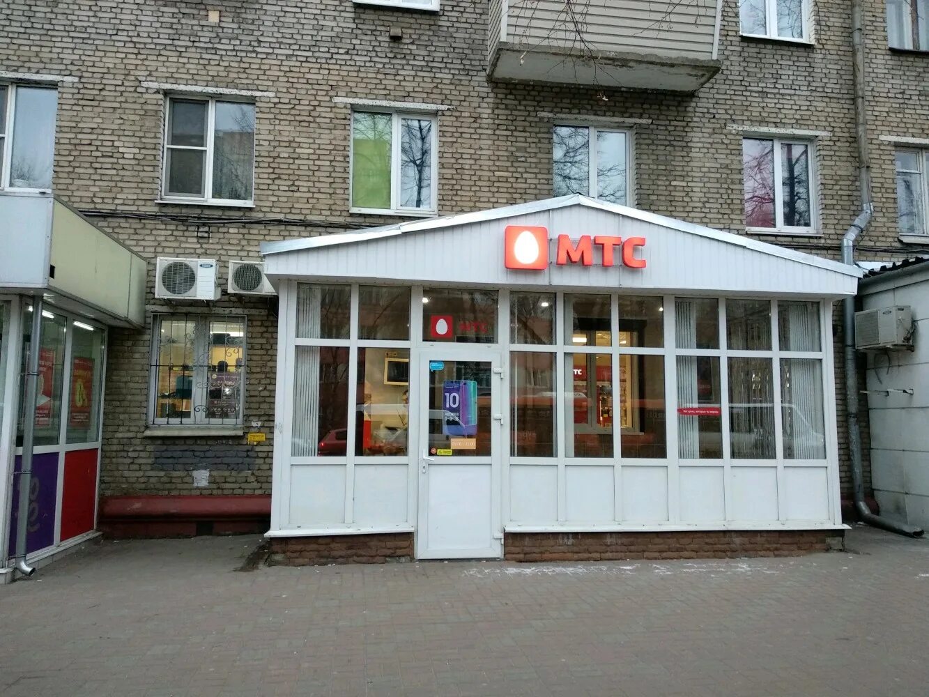 Победа смирновская ул 18 20 фото Больше не работает: MoneyGram, денежные переводы, Московская область, Люберцы, С