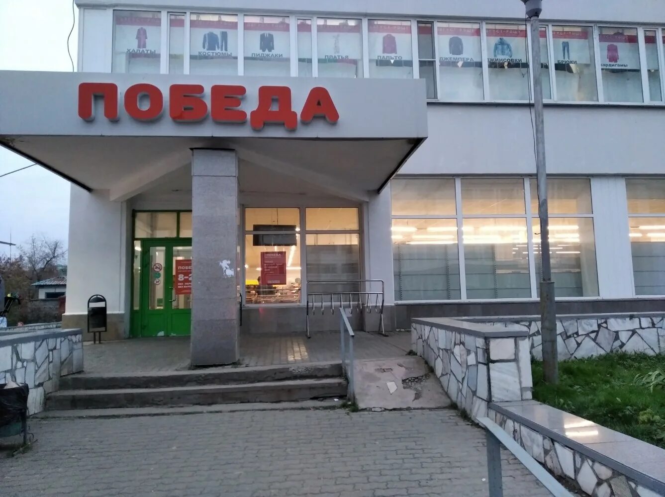 Победа советская ул 121 5 фото Prodsklad Pobeda, supermarket, Cheboksary, Karla Marksa Street, 47 - Yandex Maps