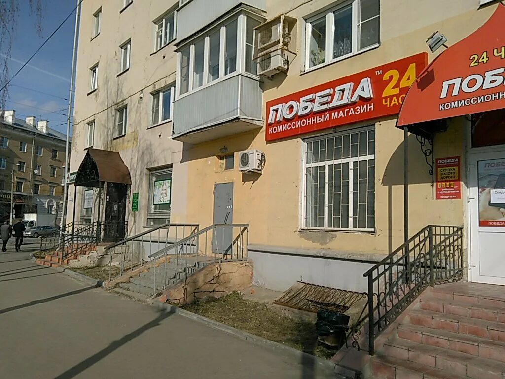 Победа советская ул 121 5 фото Pobeda, thrift store, Russia, Kostroma, Sovetskaya ulitsa, 121/5 - Yandex Maps