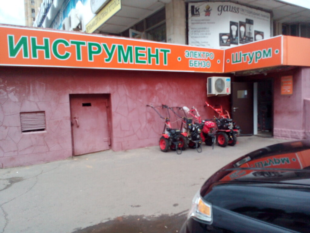 Победа советская ул 121 5 фото Фото: Электроинструменты, электро- и бензоинструмент, Советская ул., 121, Тамбов