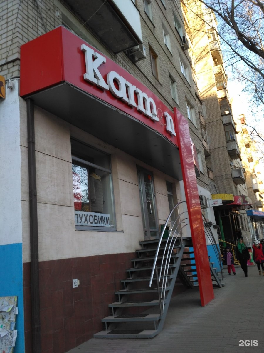 Победа советская ул 64 70 фото Karmen, магазин женской одежды Саратов, Советская, 64/70 - телефон, адрес, конта