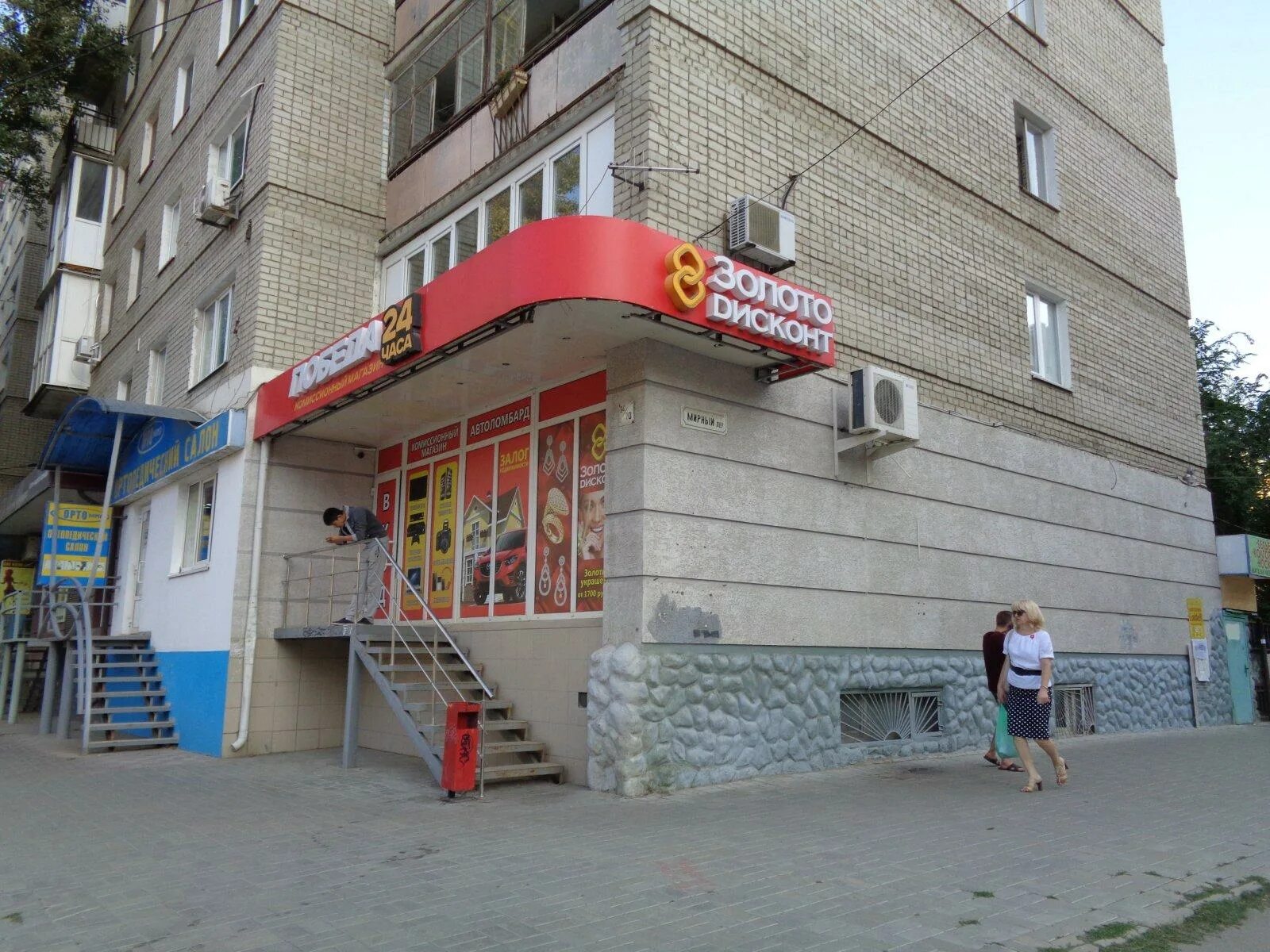 Победа советская ул 64 70 фото Победа - Саратов - SiSS.ru