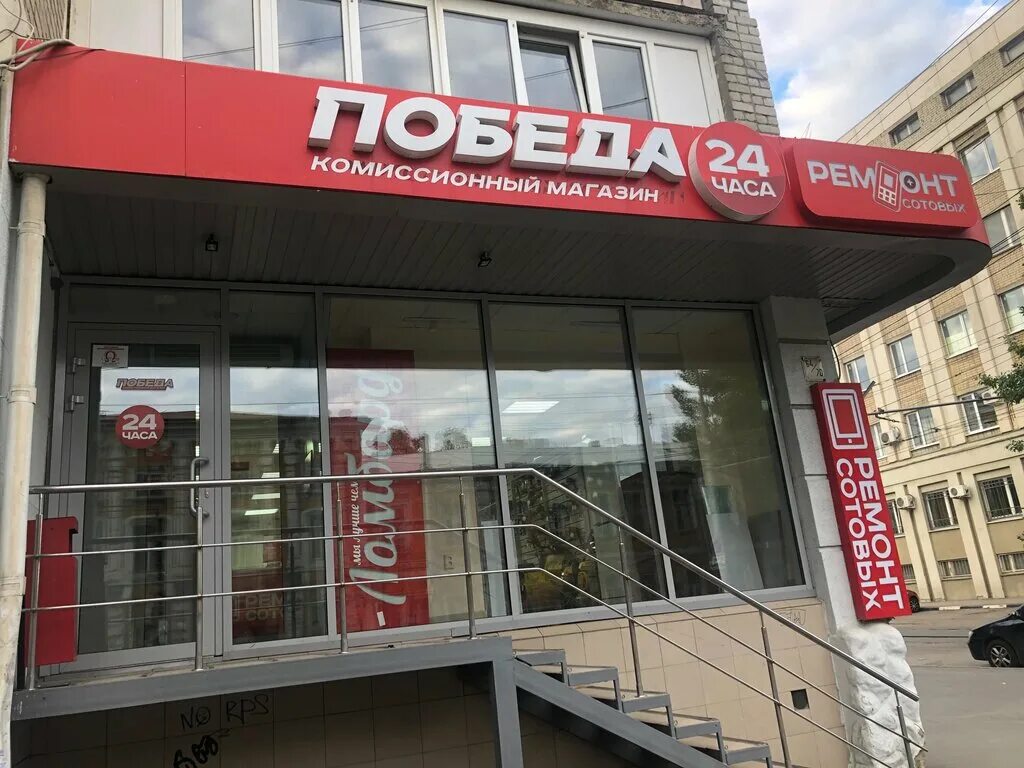 Победа советская ул 64 70 фото Panorama: Pobeda, thrift store, Saratov, Sovetskaya ulitsa, 64/70 - Yandex Maps