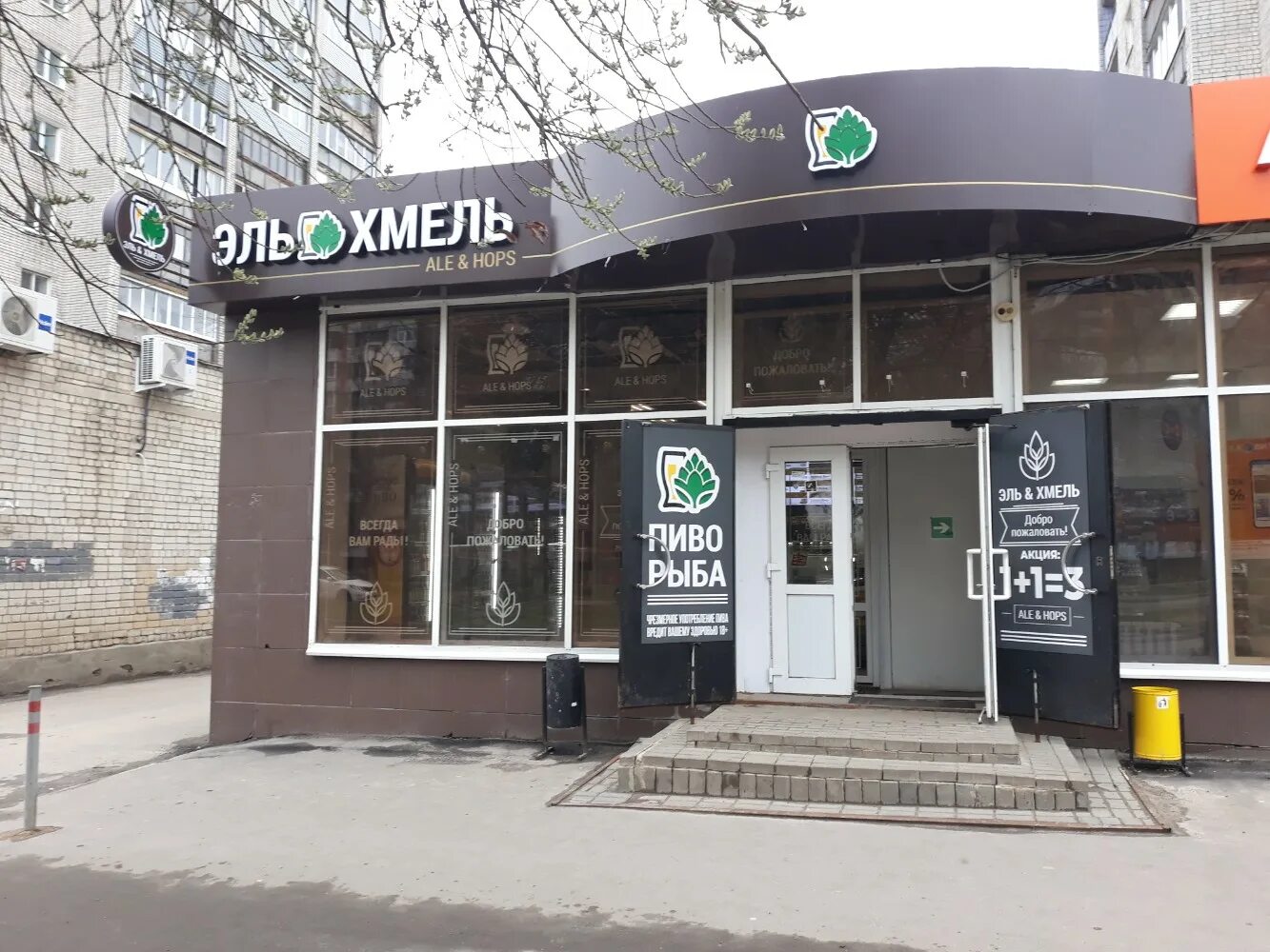 Победа станкозаводская ул 29 фото Эль&Хмель, магазин пива, Станкозаводская ул., 24, Рязань - Яндекс Карты