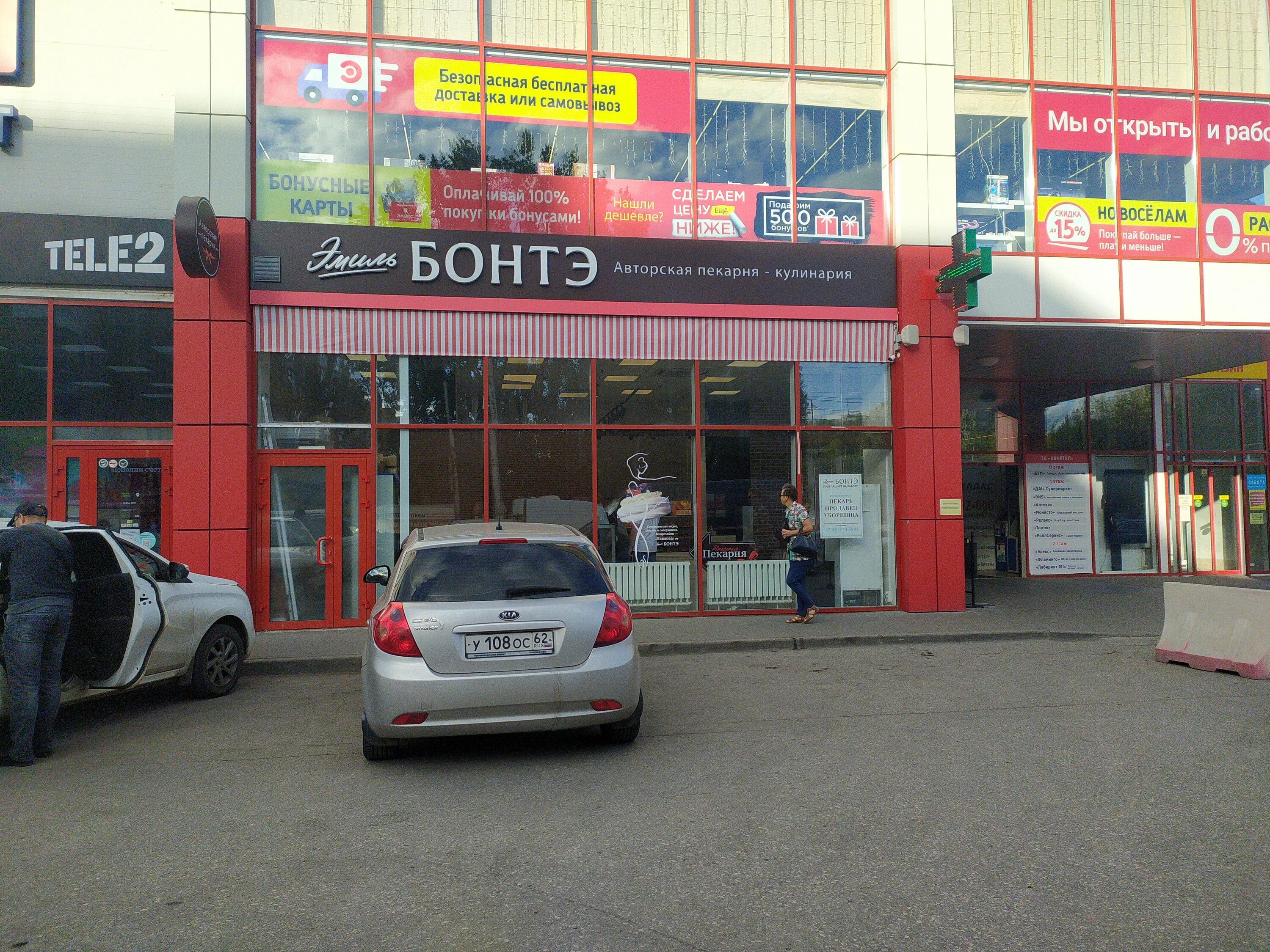 Победа станкозаводская ул 29 фото Панорама: Эмиль Бонтэ, пекарня, Станкозаводская ул., 31, Рязань - Яндекс Карты