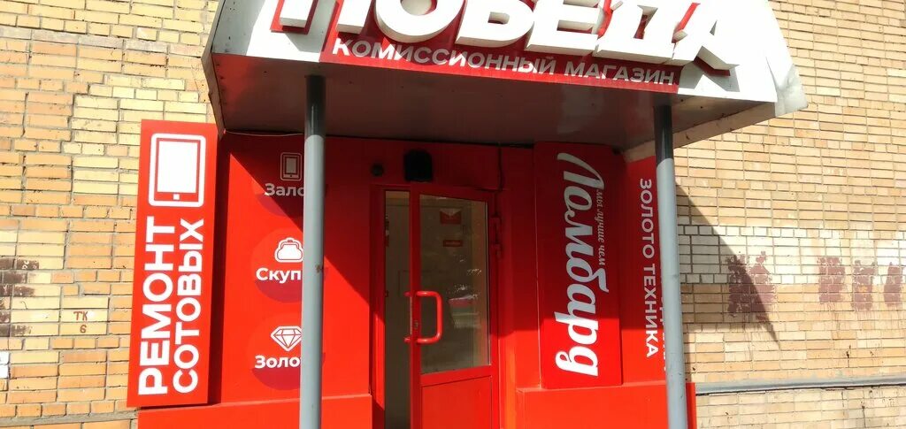 Победа станкозаводская ул 29 фото Panorama: Победа, pawnshop, Ryazan, Stankozavodskaya Street, 29 - Yandex Maps