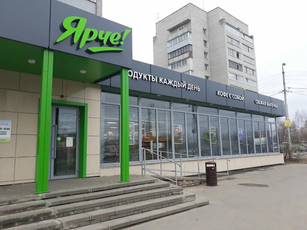 Победа станкозаводская ул 29 фото Ярче!, supermarket, Ryazan, Stankozavodskaya Street, 22/10 - Yandex Maps