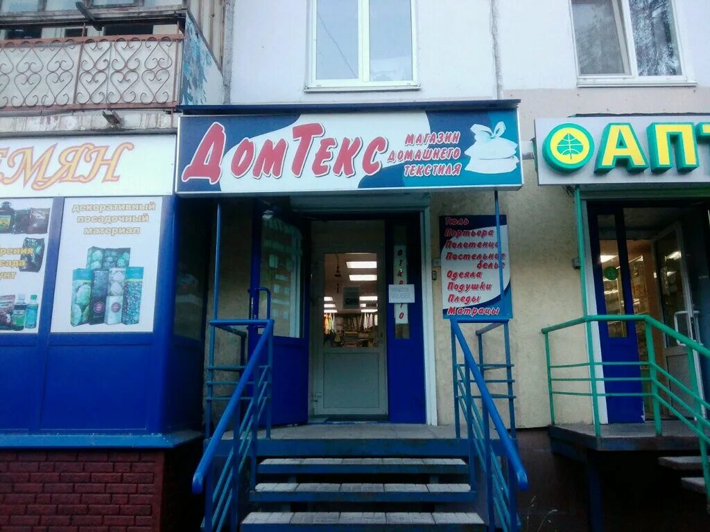 Победа ул 30 лет победы 19 фото Dom Teks, bedding shop, Izhevsk, 30 Let Pobedy Street, 19А - Yandex Maps