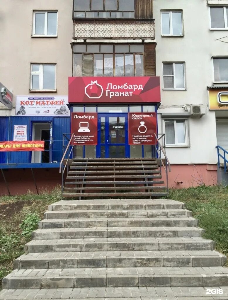 Победа ул 30 лет победы 19 фото Гранат, ломбард, 30 лет Победы, 19а, Ижевск - 2ГИС