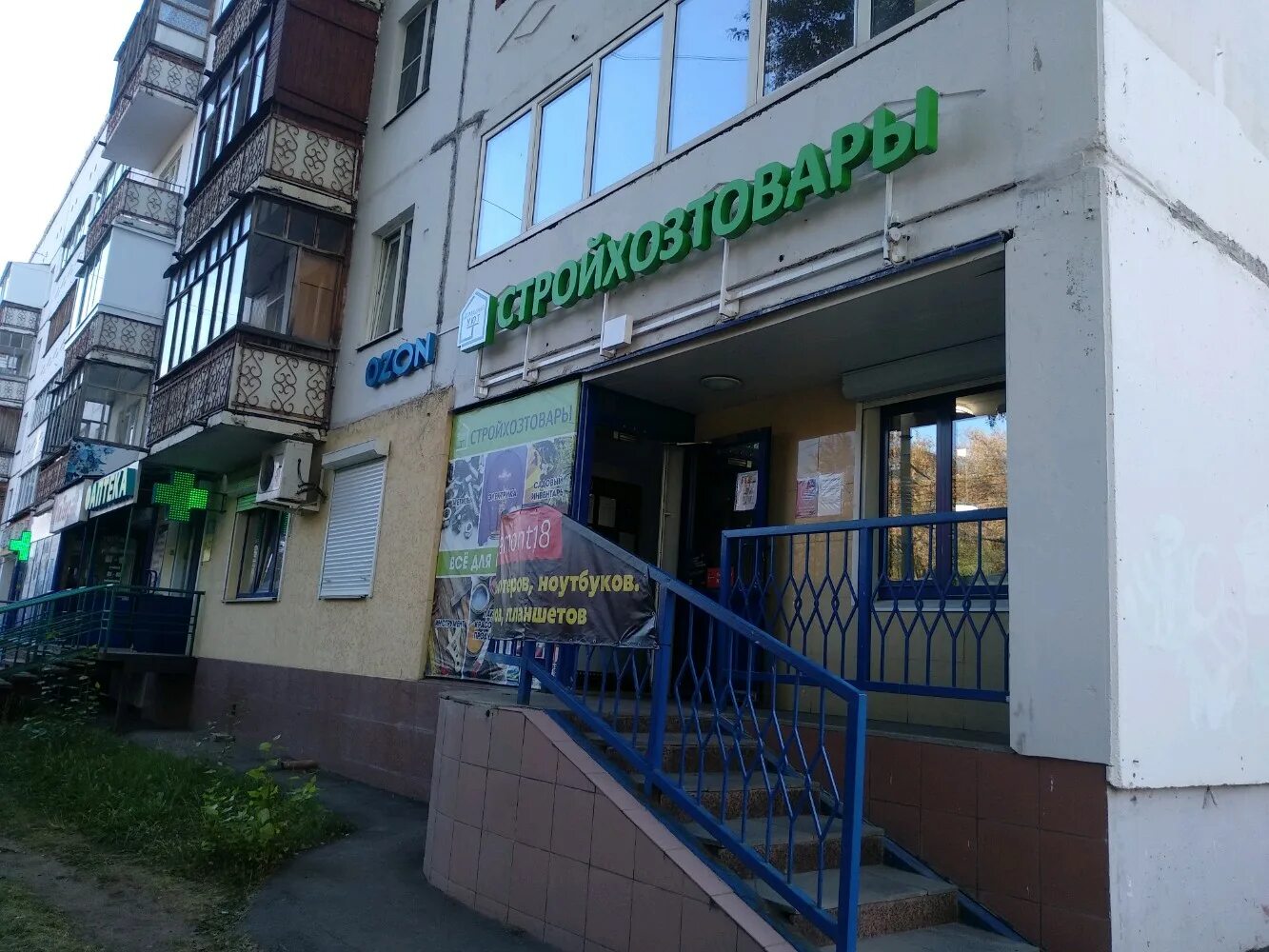 Победа ул 30 лет победы 19 фото Отзывы о "Boxberry", Удмуртская Республика, Ижевск, улица 30 лет Победы, 19А - Я