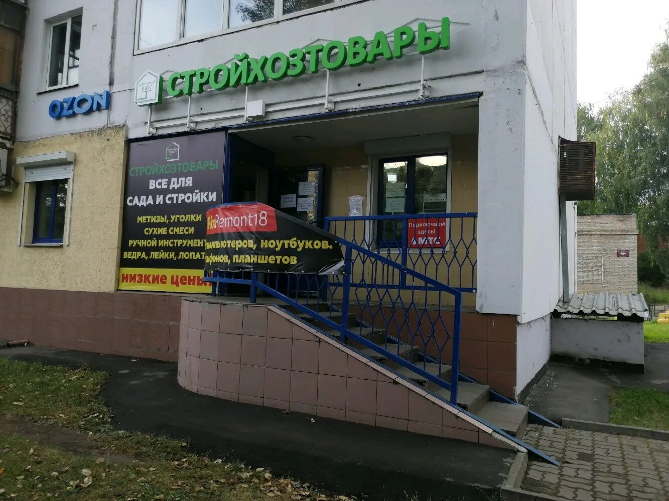 Победа ул 30 лет победы 19 фото Permanently closed: Хозтовары, hardware store, Udmurtian Republic, Izhevsk, 30 L