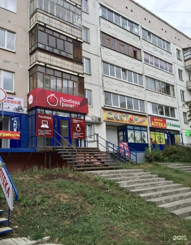 Победа ул 30 лет победы 19 фото Гранат, ломбард, 30 лет Победы, 19а, Ижевск - 2ГИС