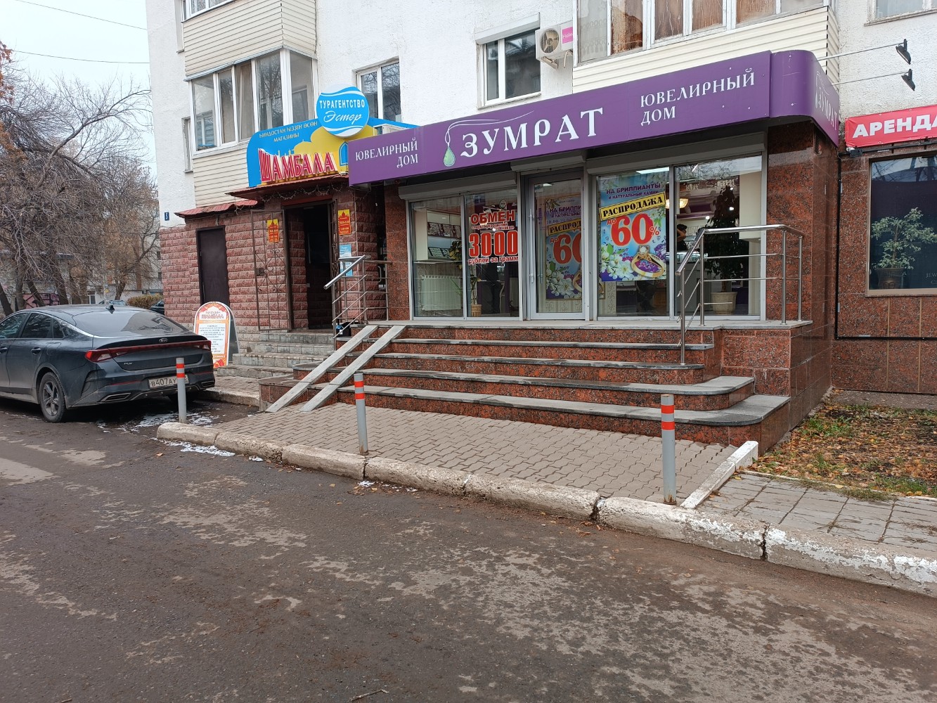Победа ул 50 летия октября 5 фото Фото: Шамбала, фитопродукция, бады, ул. 50-летия Октября, 5, Уфа - Яндекс Карты