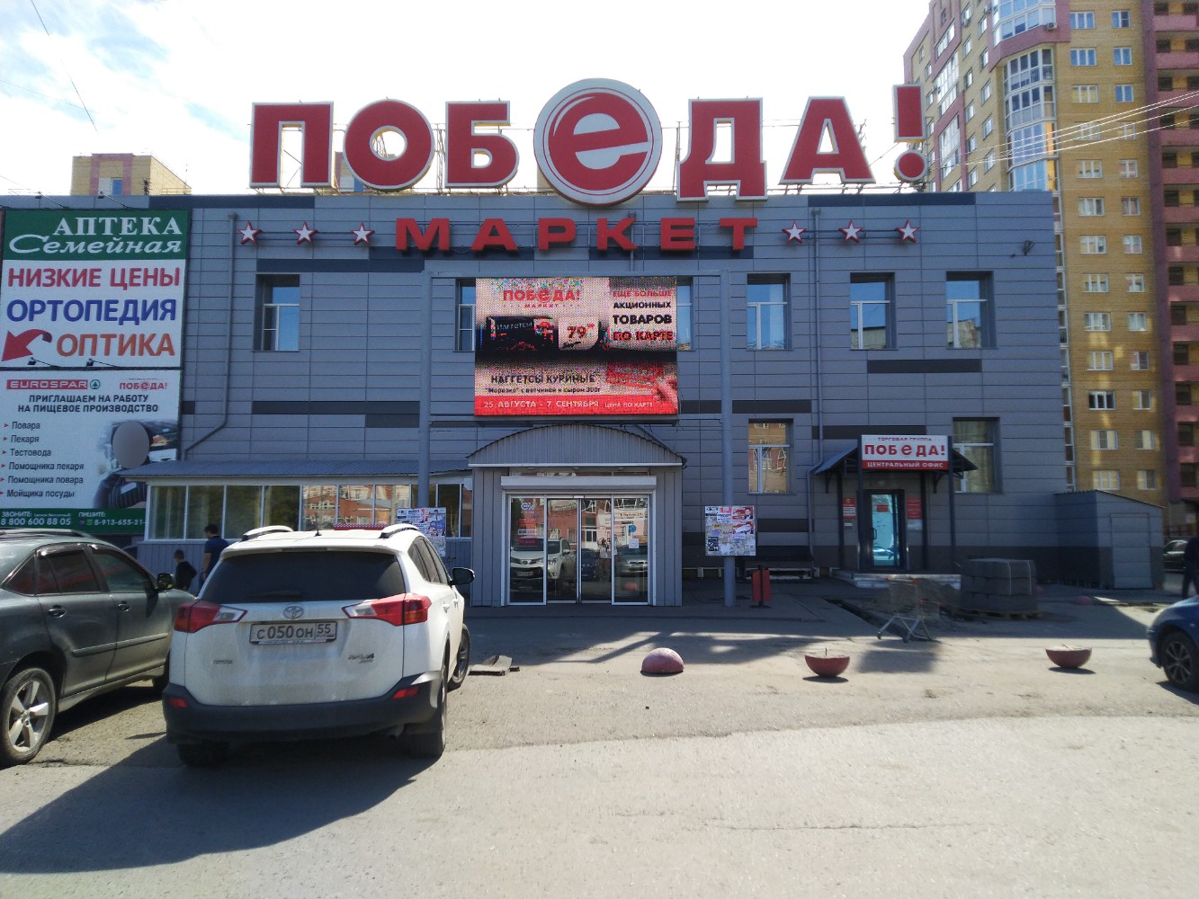 Победа ул 50 летия октября 5 фото Reviews about Pobeda, Omsk, 10 Let Oktyabrya Street, 136А - Yandex Maps