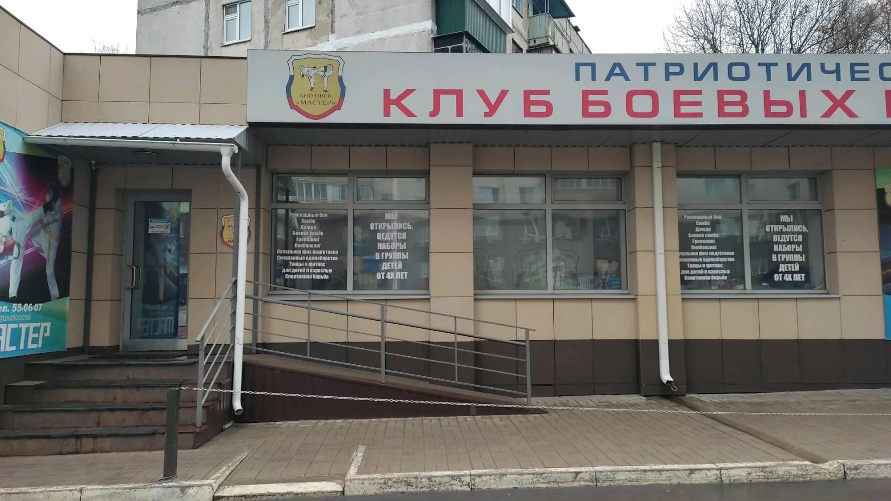 Победа ул 50 летия октября 5 фото sports' club's Мастер in specifics, 50 Let Oktyabrya Street, 155Б - Yandex Maps