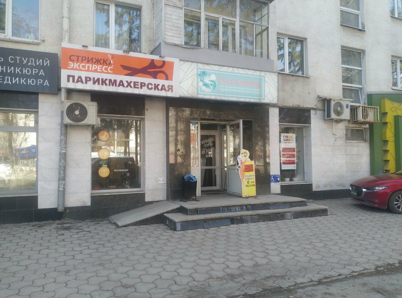 Победа ул 50 летия октября 5 фото Фото: Пальмира, турагентство, Уфа, ул. 50-летия Октября, 6/8 - Яндекс Карты