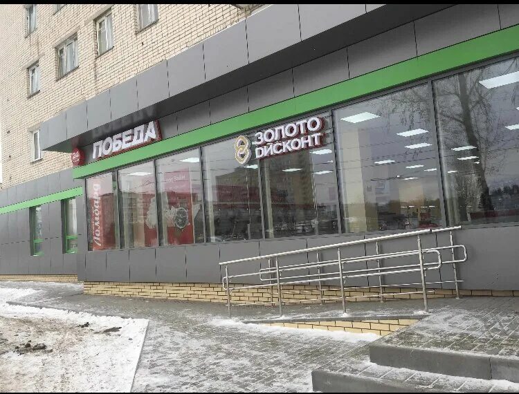 Победа ул 50 летия октября 5 фото Pobeda, thrift store, Tolyatti, bulvar 50 let Oktyabrya, 1 - Yandex Maps
