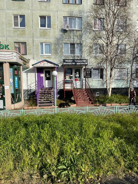 Победа ул академика книповича 25 фото Электроника-сервис 51, сервисный центр на улице Академика Книповича в Мурманске 