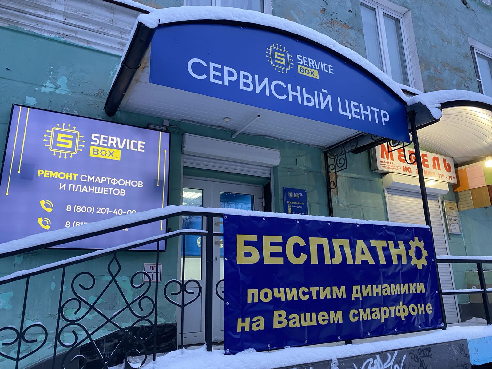 Победа ул академика книповича 25 фото Цены "ServiceBox" в Мурманске - Яндекс Карты