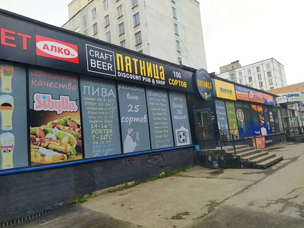 Победа ул академика книповича 25 фото Temporarily closed: Pyatnitsa, bar, pub, Murmansk, Akademika Knipovicha Street, 