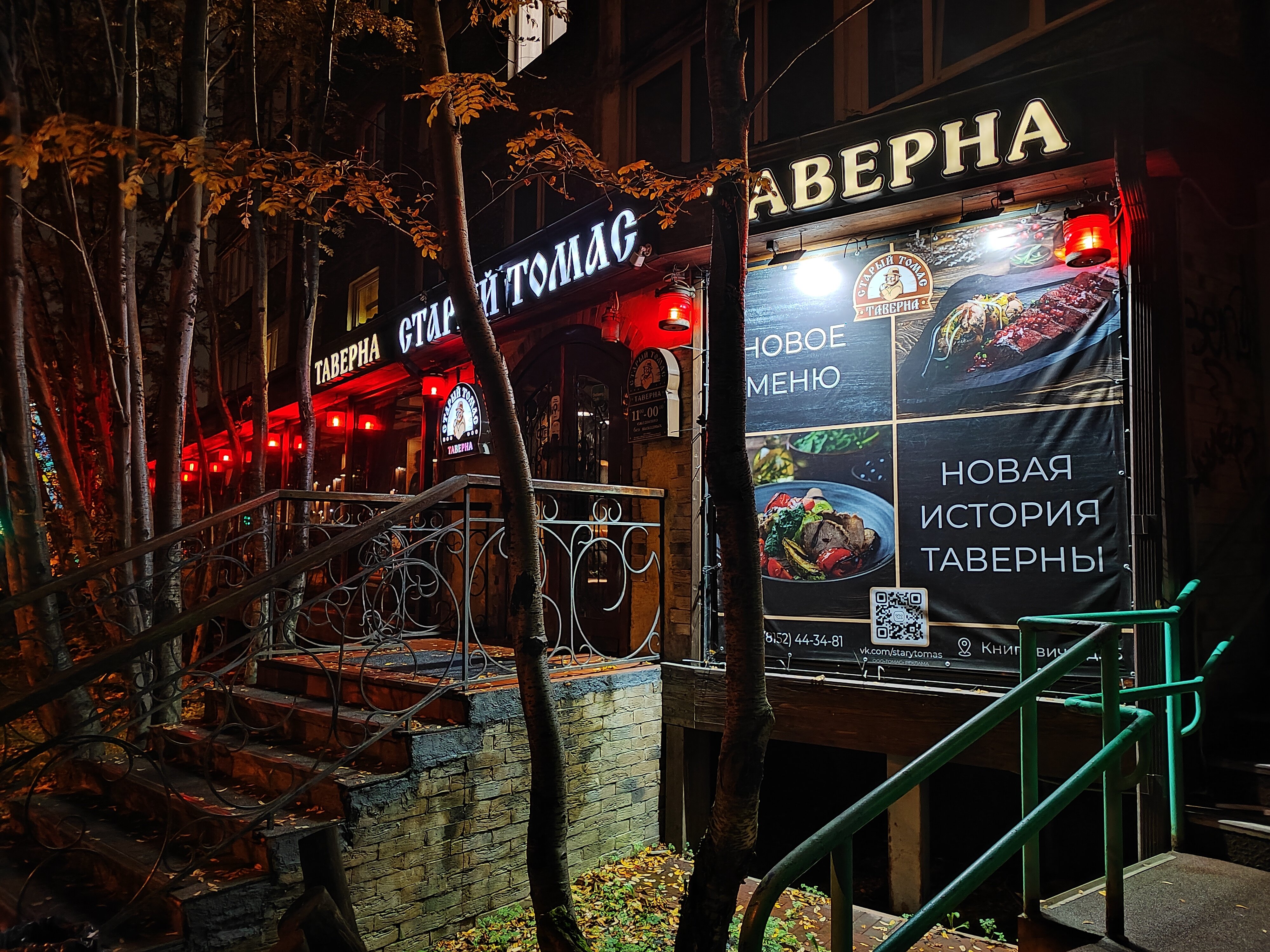 Победа ул академика книповича 25 фото Stary Tomas, cafe, Murmansk, Akademika Knipovicha Street, 25 - Yandex Maps