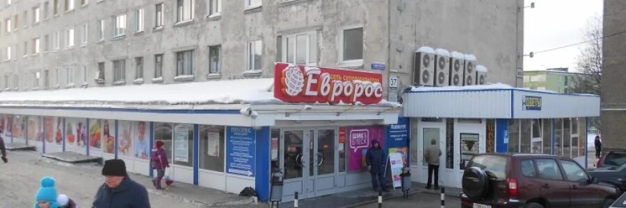 Победа ул академика книповича 25 фото Супермаркет Евророс улица имени академика Книповича Н.М. д. 37