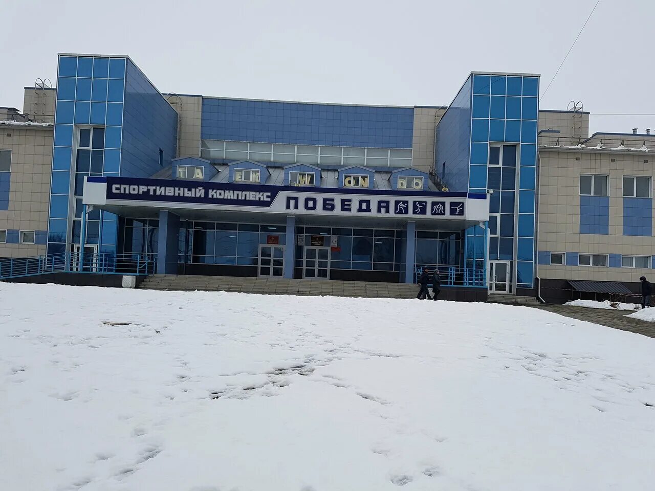 Победа ул антона петрова 146г фото Панорама: Победа, спортивная школа, ул. Антона Петрова, 146Г, Барнаул, Россия - 