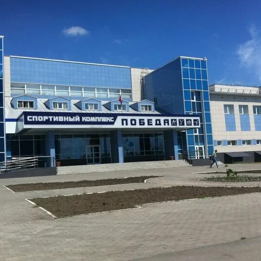 Победа ул антона петрова 146г фото Photos at Спортивный комплекс "Победа" (Now Closed) - 1 tip
