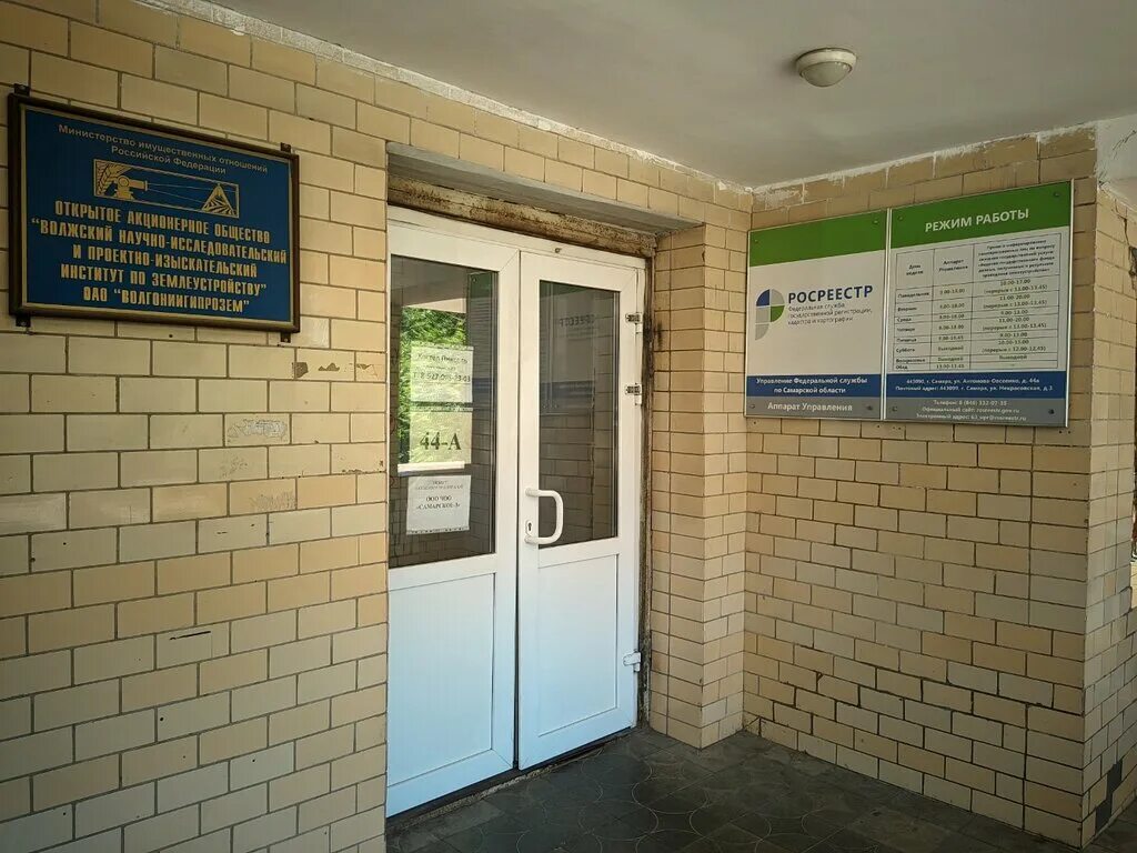 Победа ул антонова овсеенко 10 фото Землеустроитель, cadastral works, Samara, Antonova-Ovseenko Street, 44А - Yandex