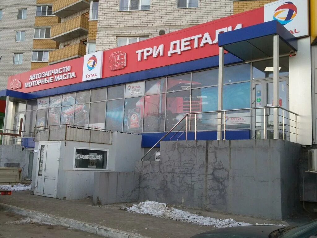 Победа ул антонова овсеенко 10 фото Три детали, магазин автозапчастей и автотоваров, ул. Антонова-Овсеенко, 7Б, Воро