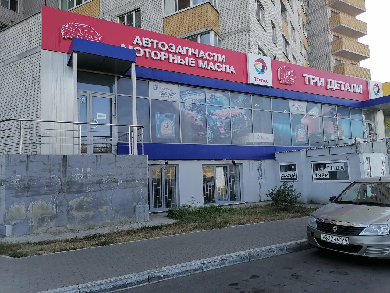 Победа ул антонова овсеенко 10 фото Фото: Три детали, магазин автозапчастей и автотоваров, ул. Антонова-Овсеенко, 7Б