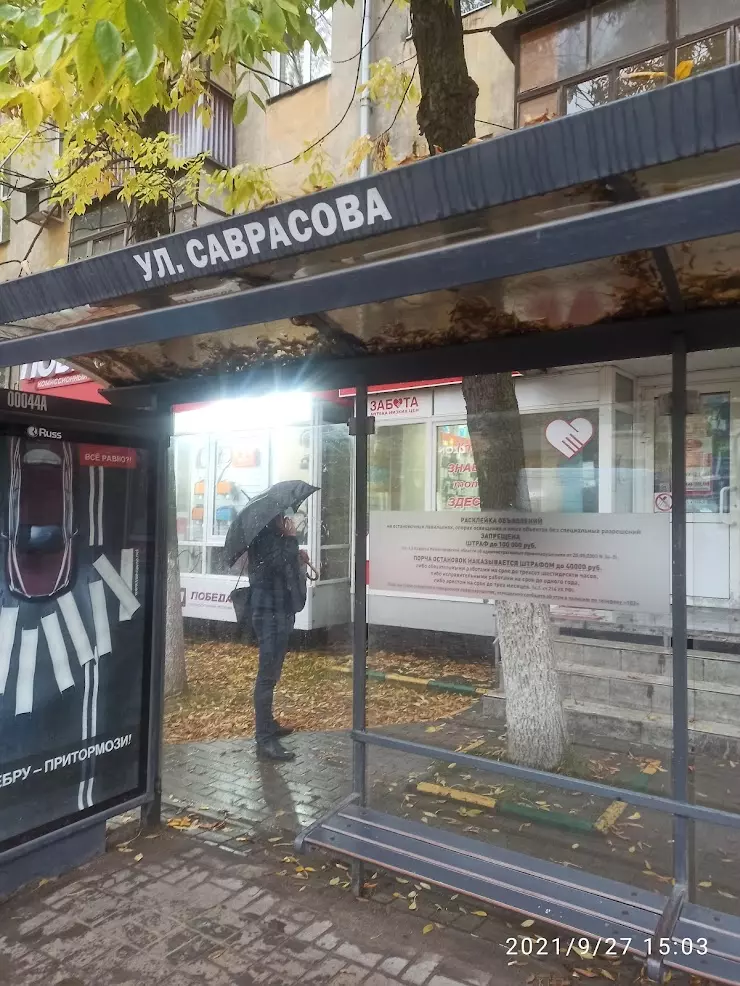 Победа ул бекетова 38 фото Комиссионные магазины в Нижнем Новгороде, отзывы и рейтинги посетителей, фотогра