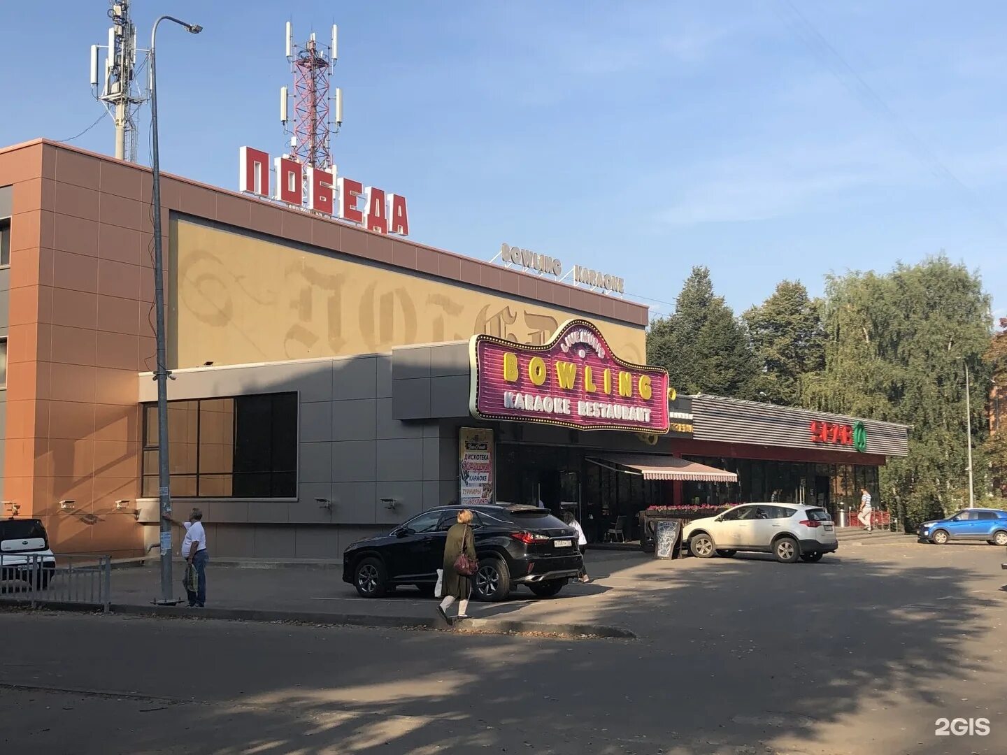 Победа ул бекетова 38 фото Победа боулинг нижний новгород - блог Санатории Кавказа